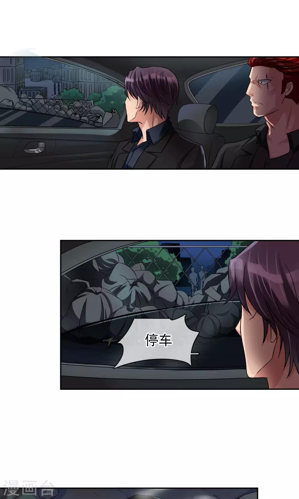 第82话 要完-第88话