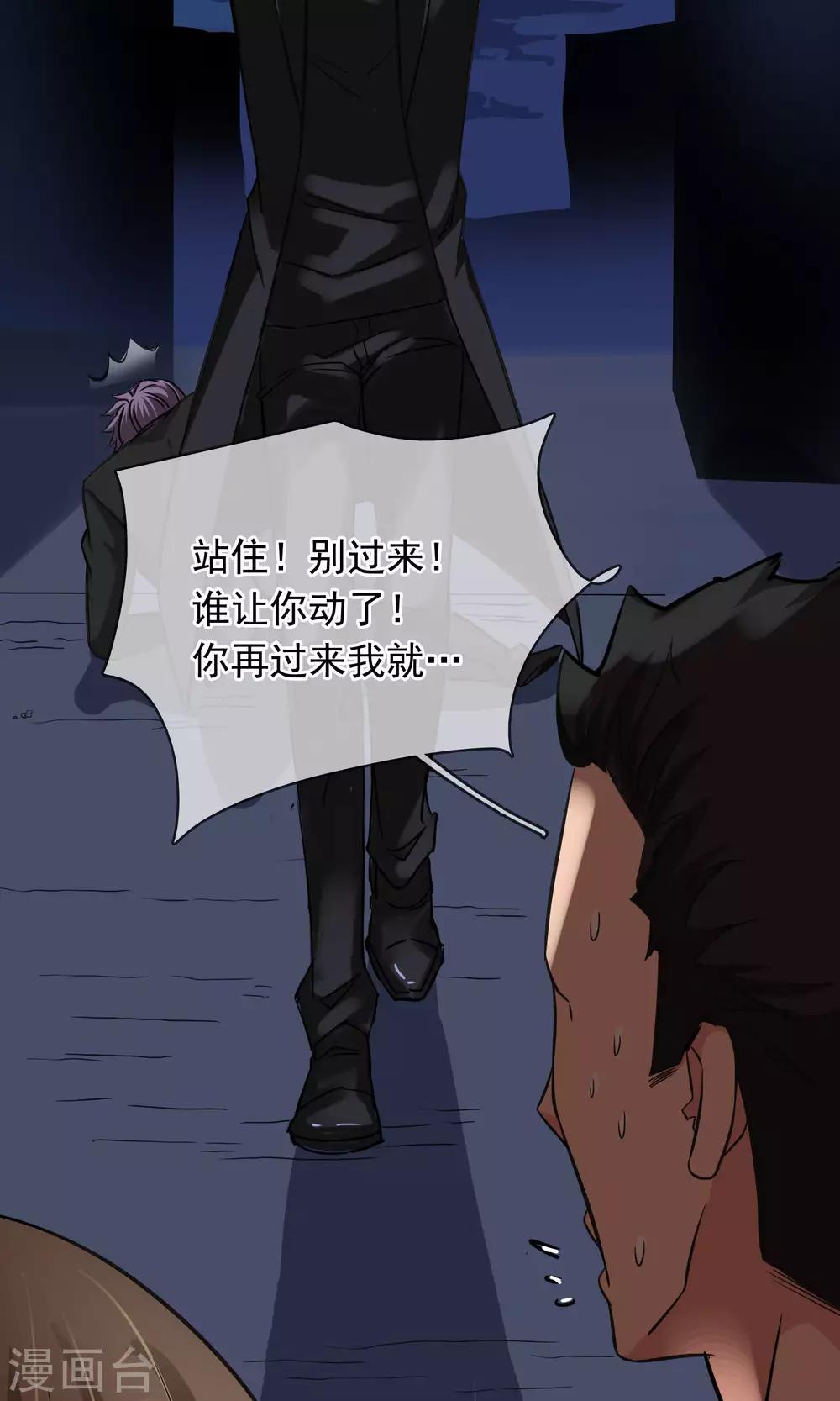 第84话 没有怕过-第90话