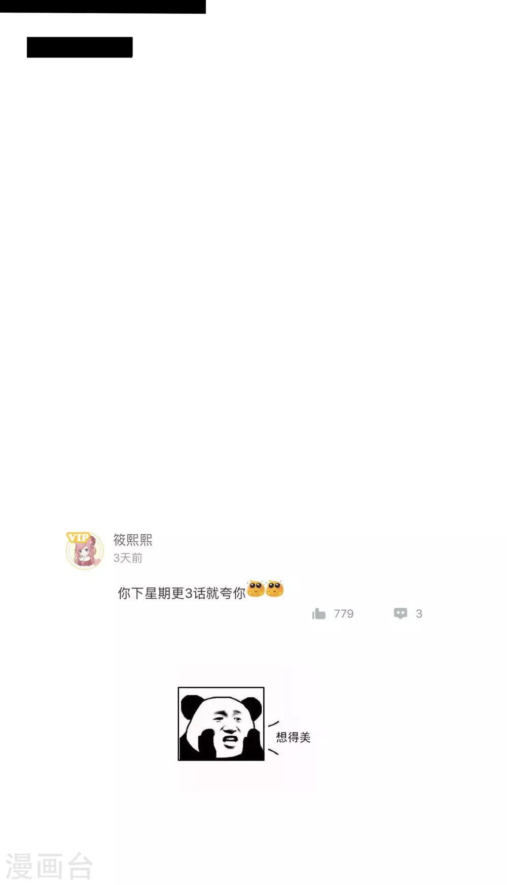 第84话 没有怕过-第90话