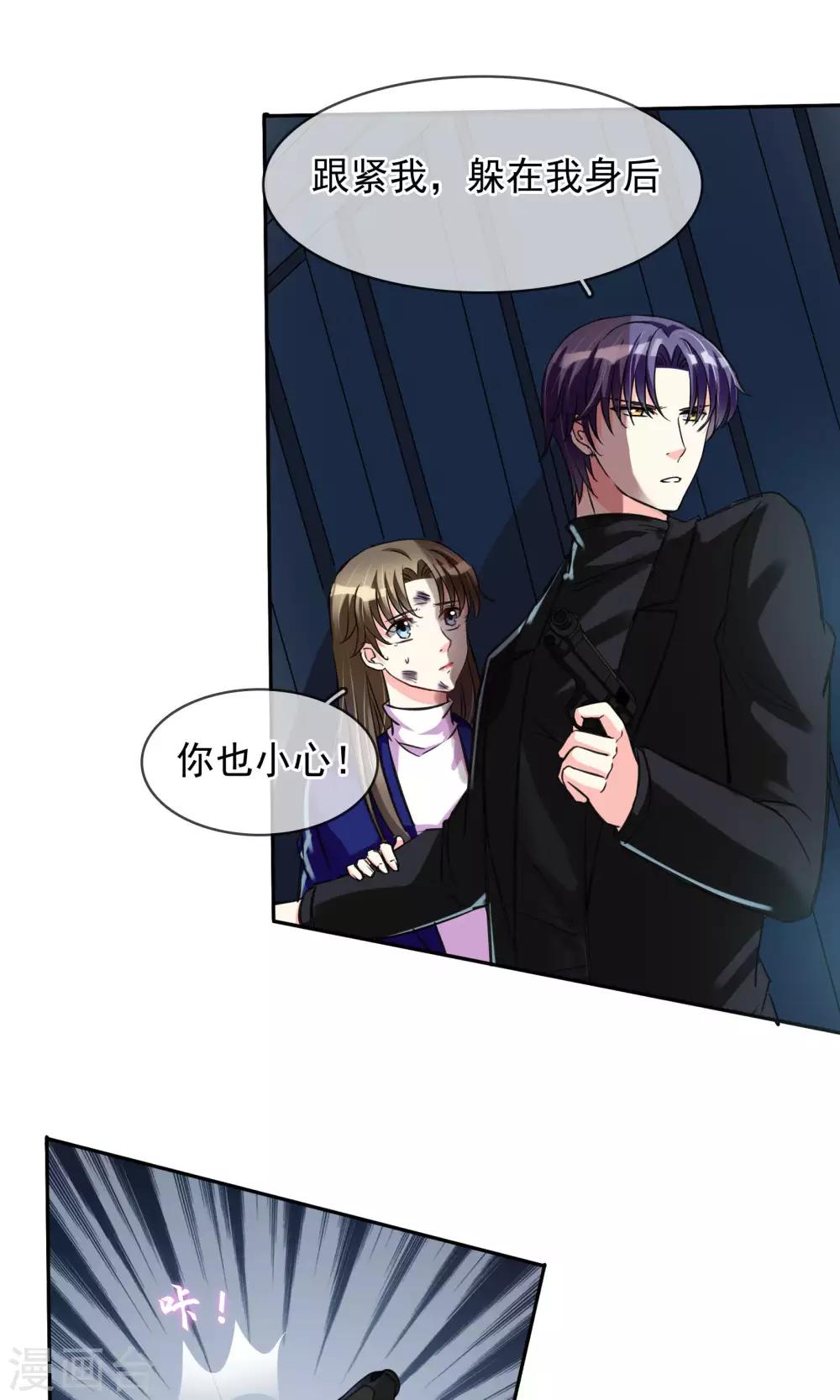 第84话 没有怕过-第90话