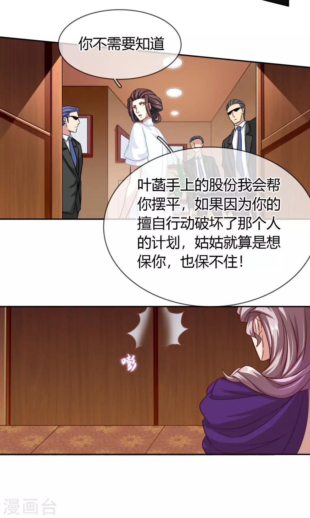 第86话 车不存在的-第92话