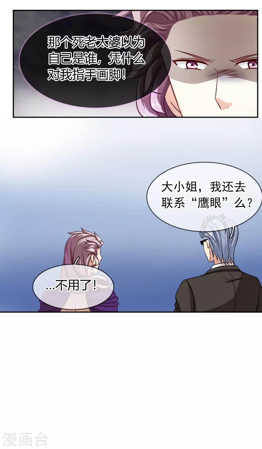 第86话 车不存在的-第92话