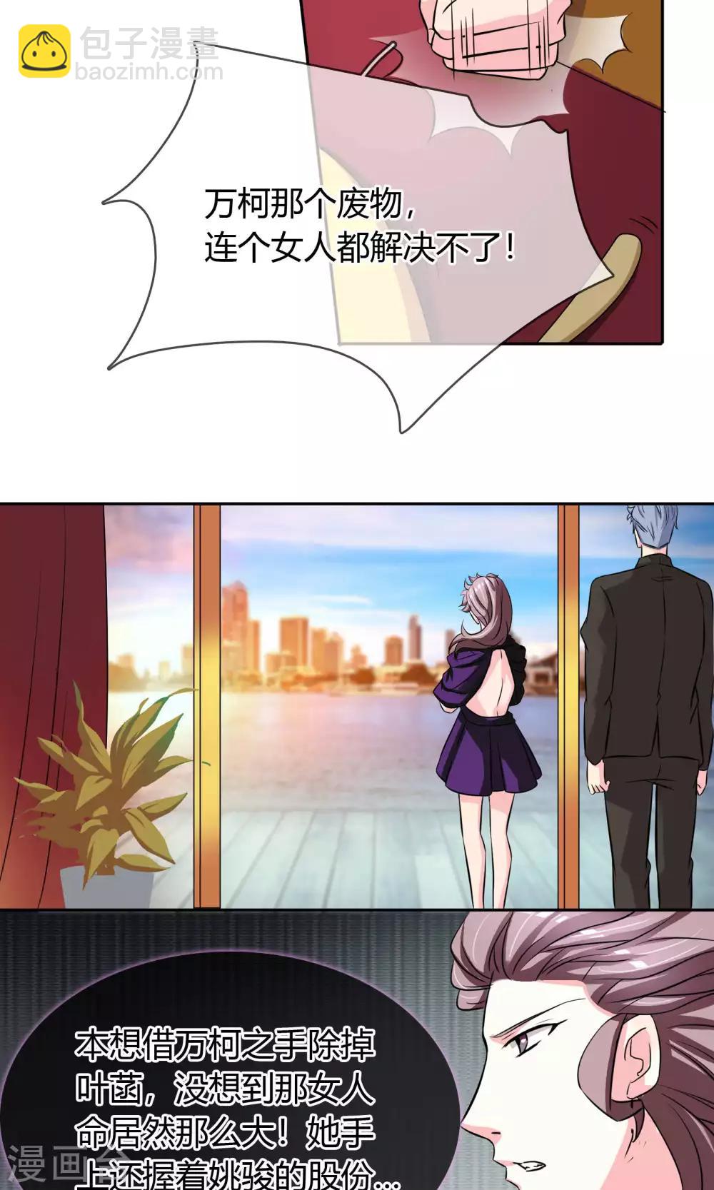 第86话 车不存在的-第92话