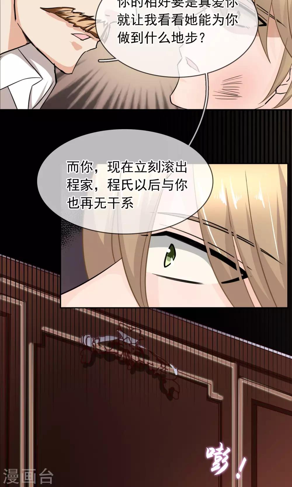 第88话 雨夜-第94话