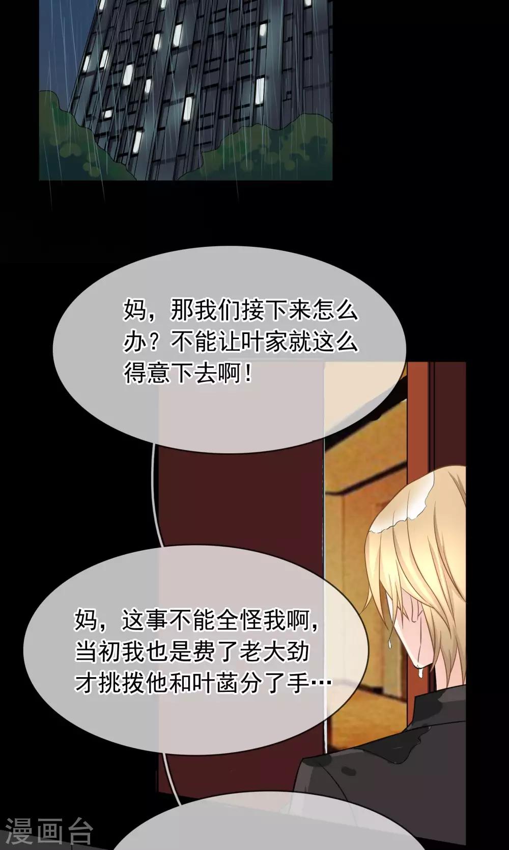 第88话 雨夜-第94话