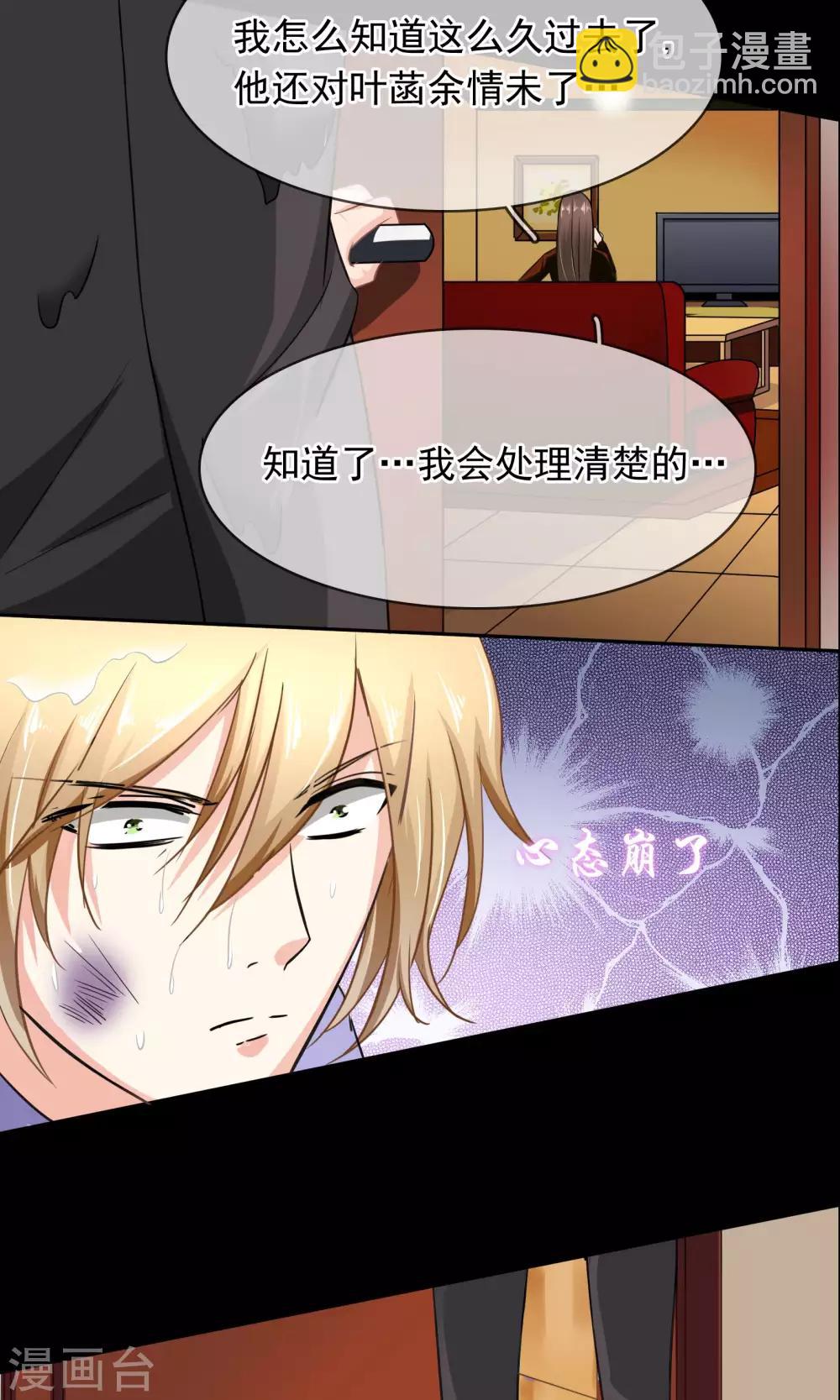 第88话 雨夜-第94话