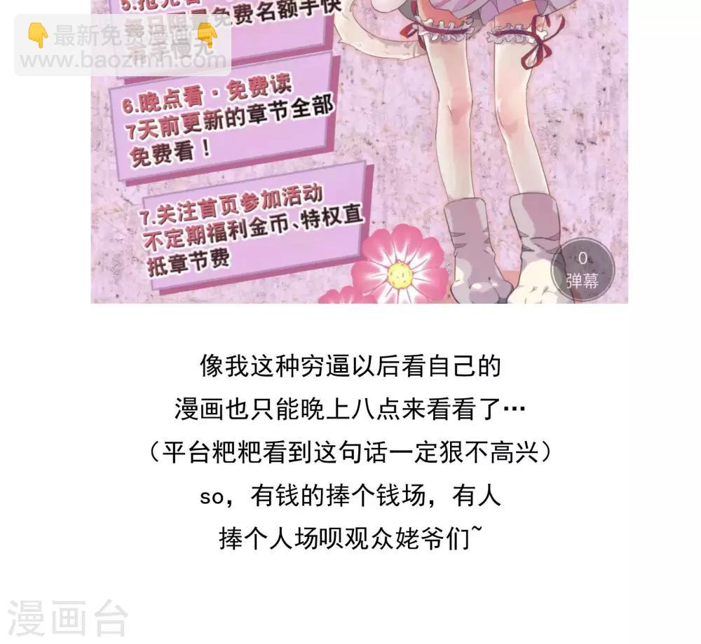 第88话 雨夜-第94话