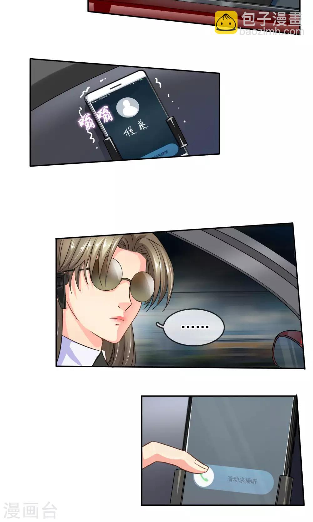 第88话 雨夜-第94话