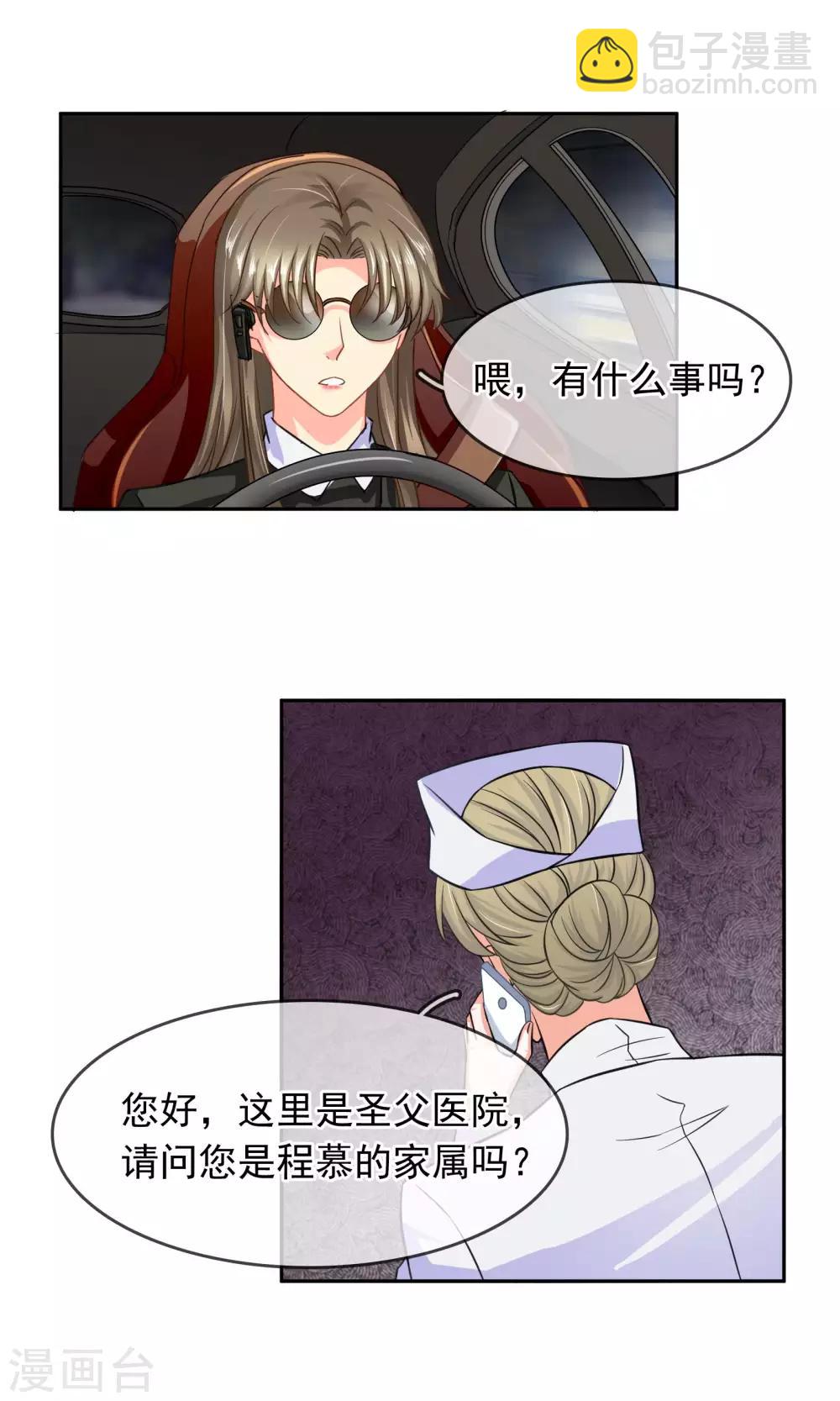 第88话 雨夜-第94话