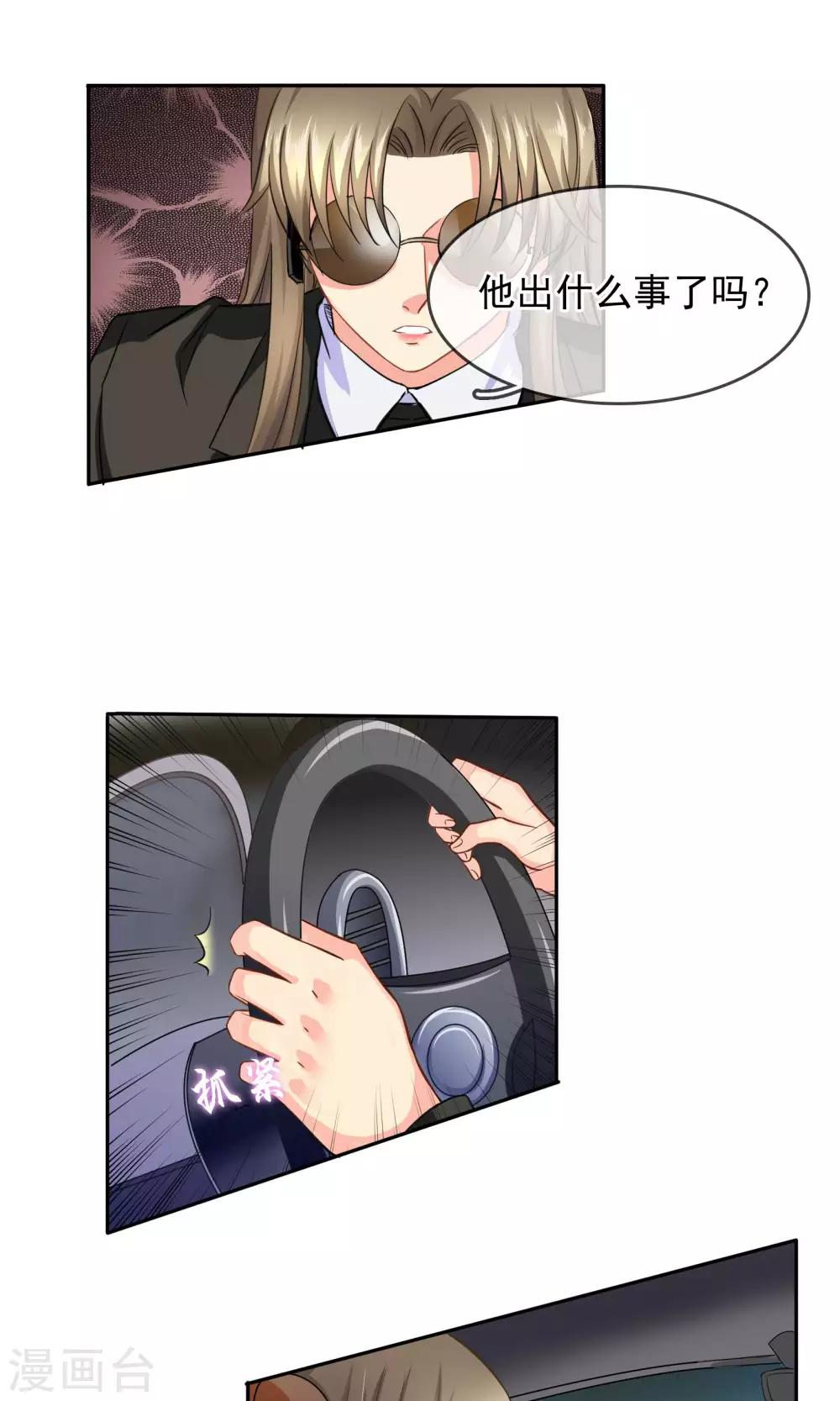 第88话 雨夜-第94话