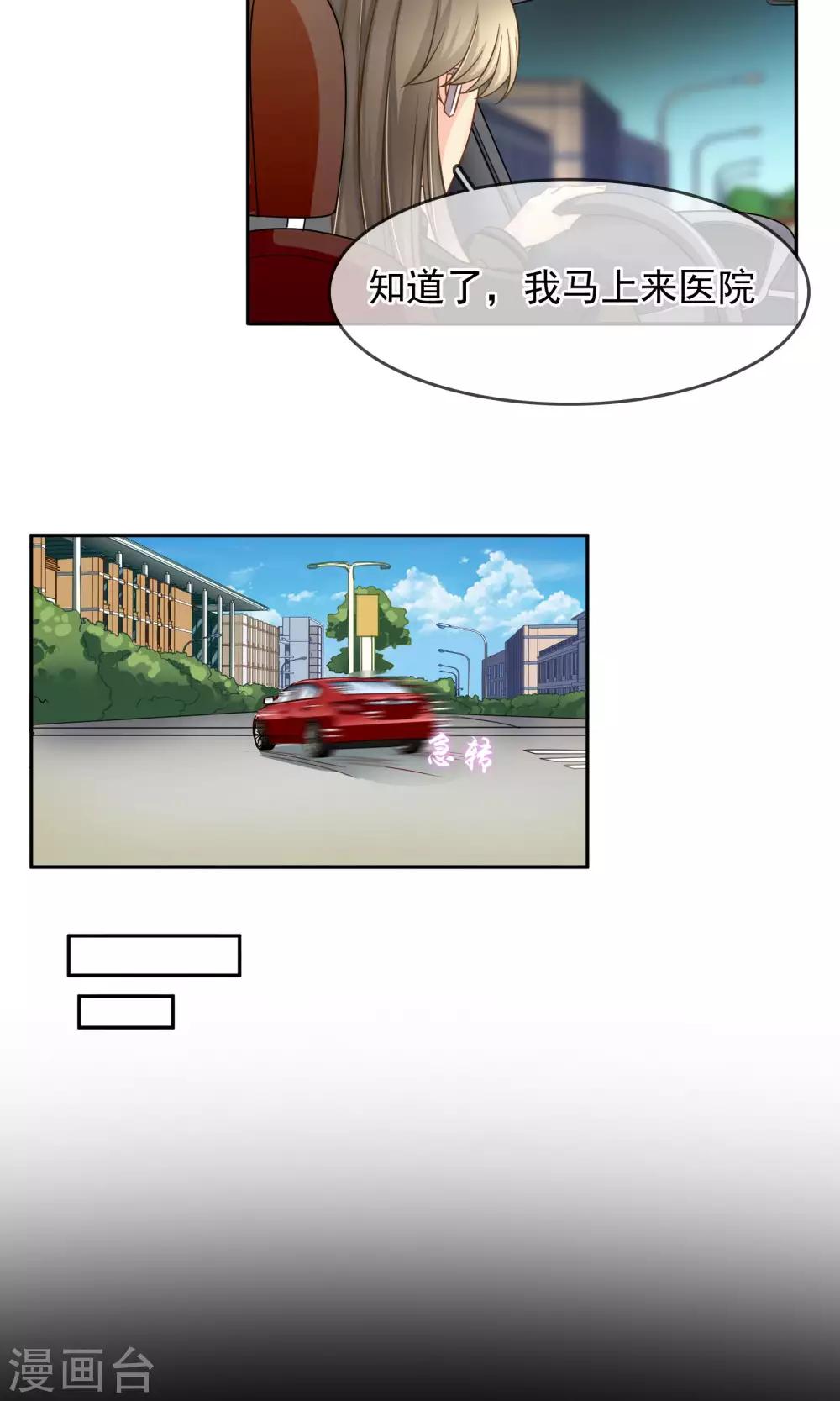 第88话 雨夜-第94话