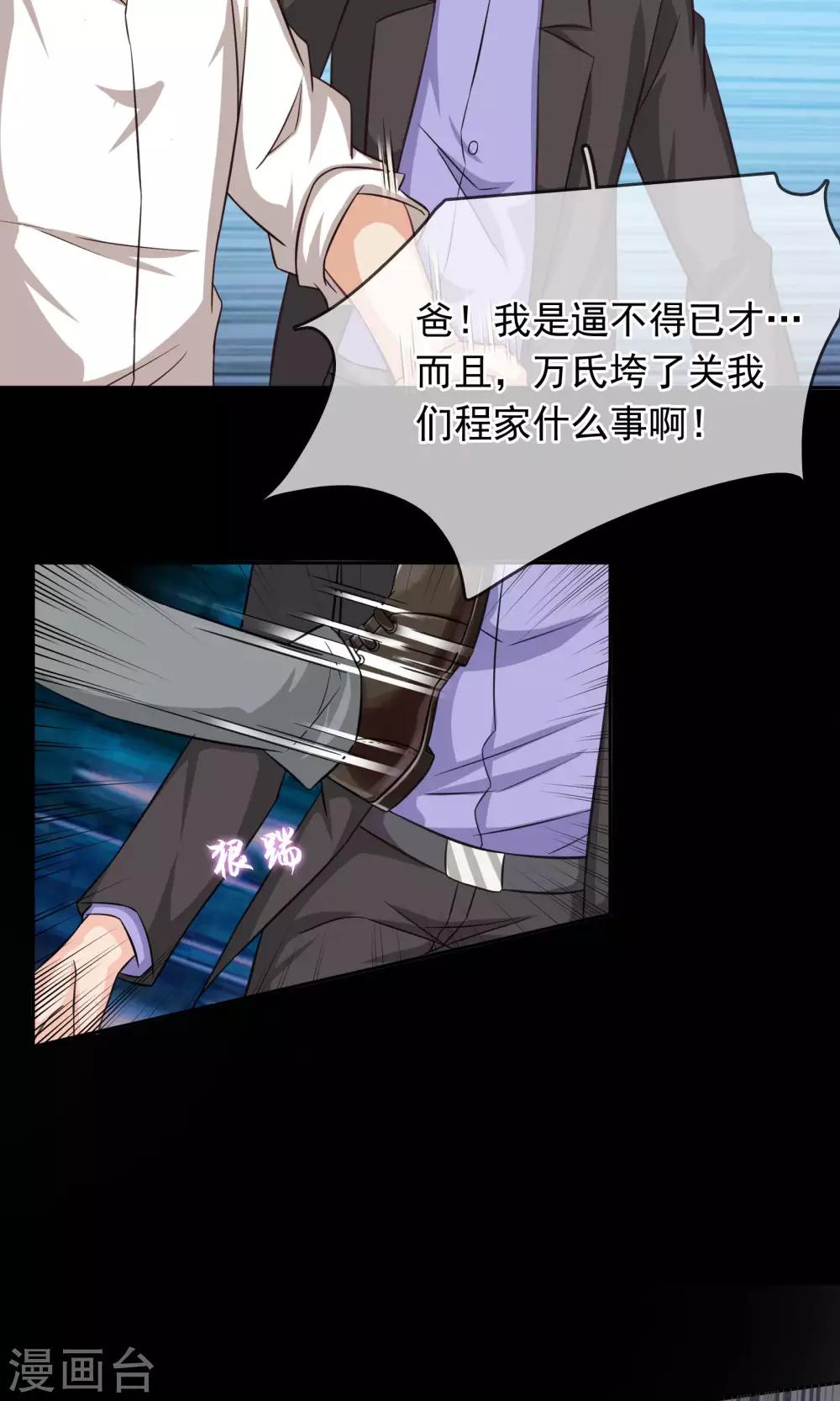 第88话 雨夜-第94话