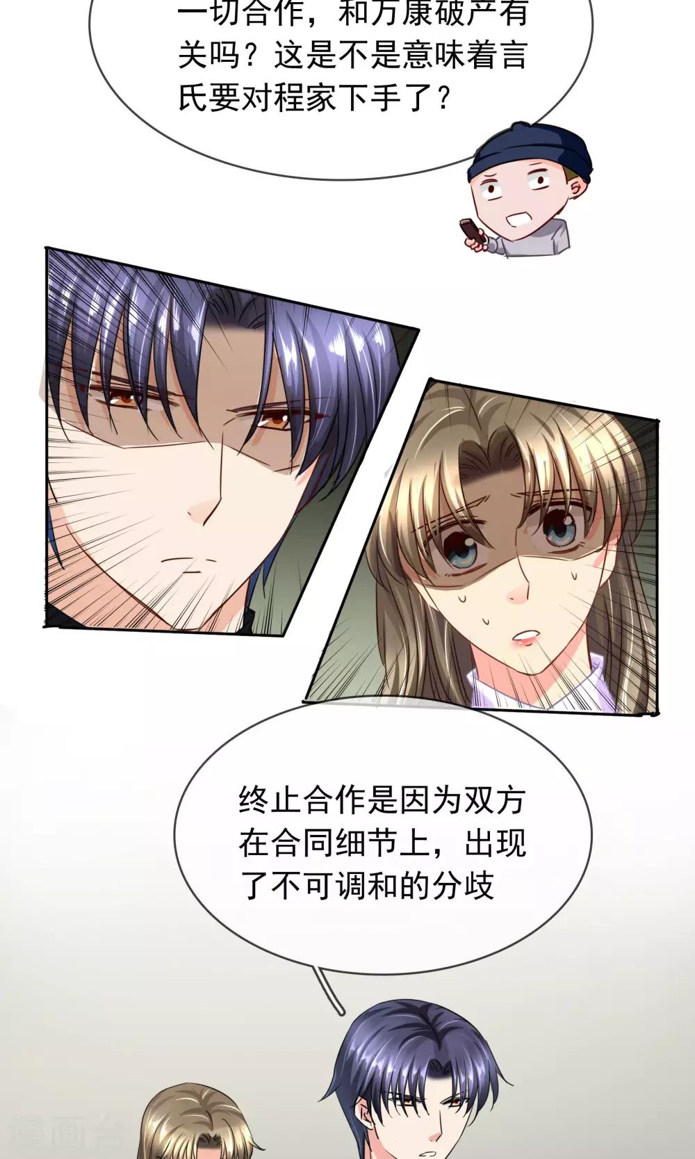 第90话 我不要面子的啊-第96话