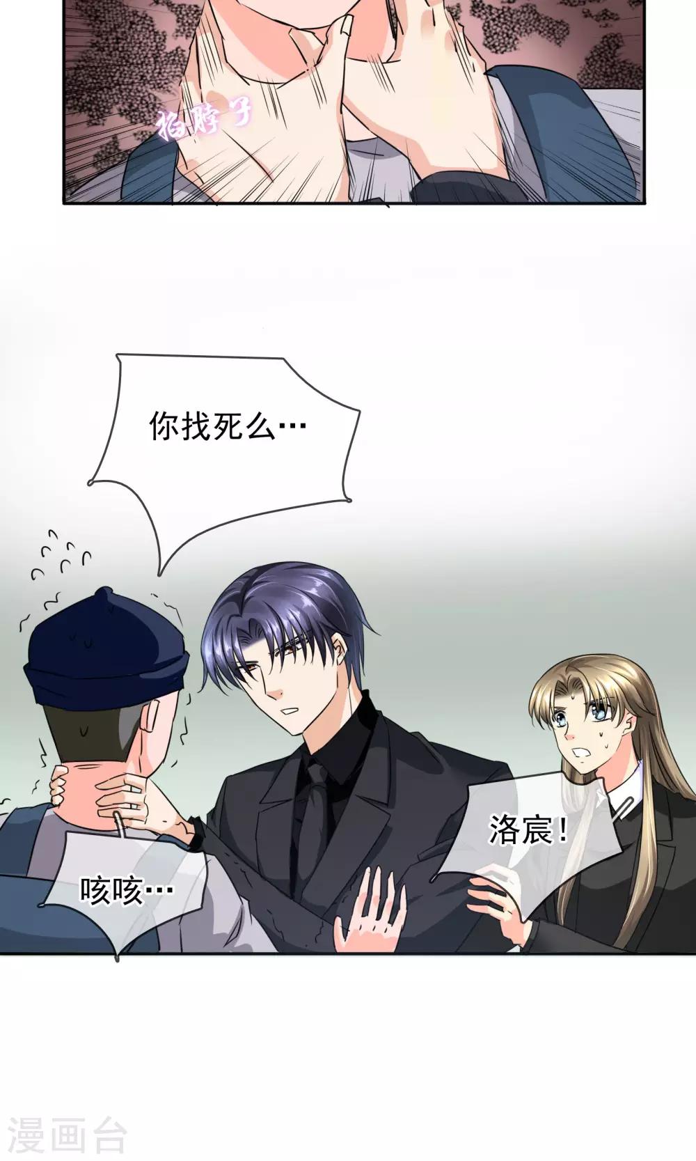 第90话 我不要面子的啊-第96话