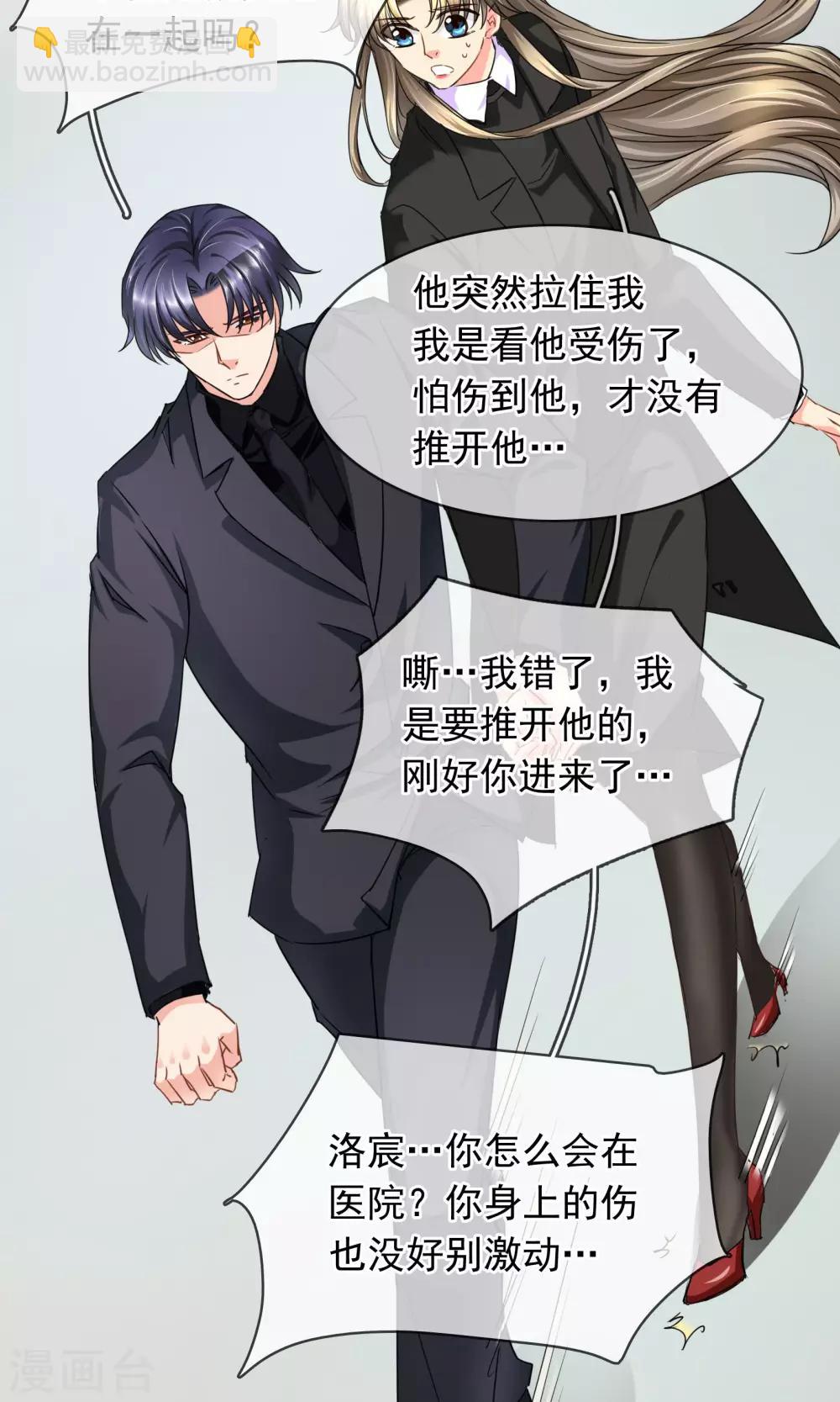 第90话 我不要面子的啊-第96话