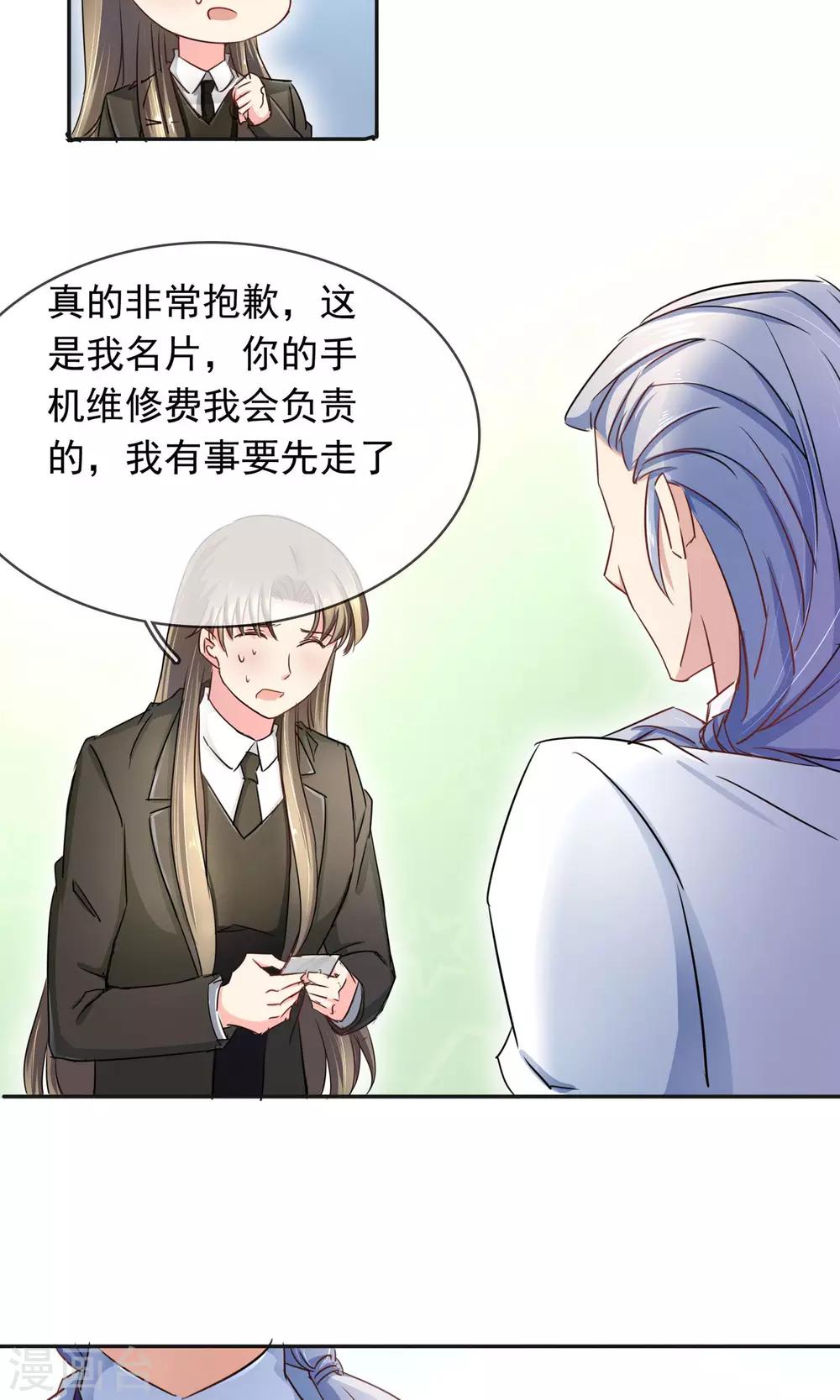 第92话 缘，妙不可言-第98话