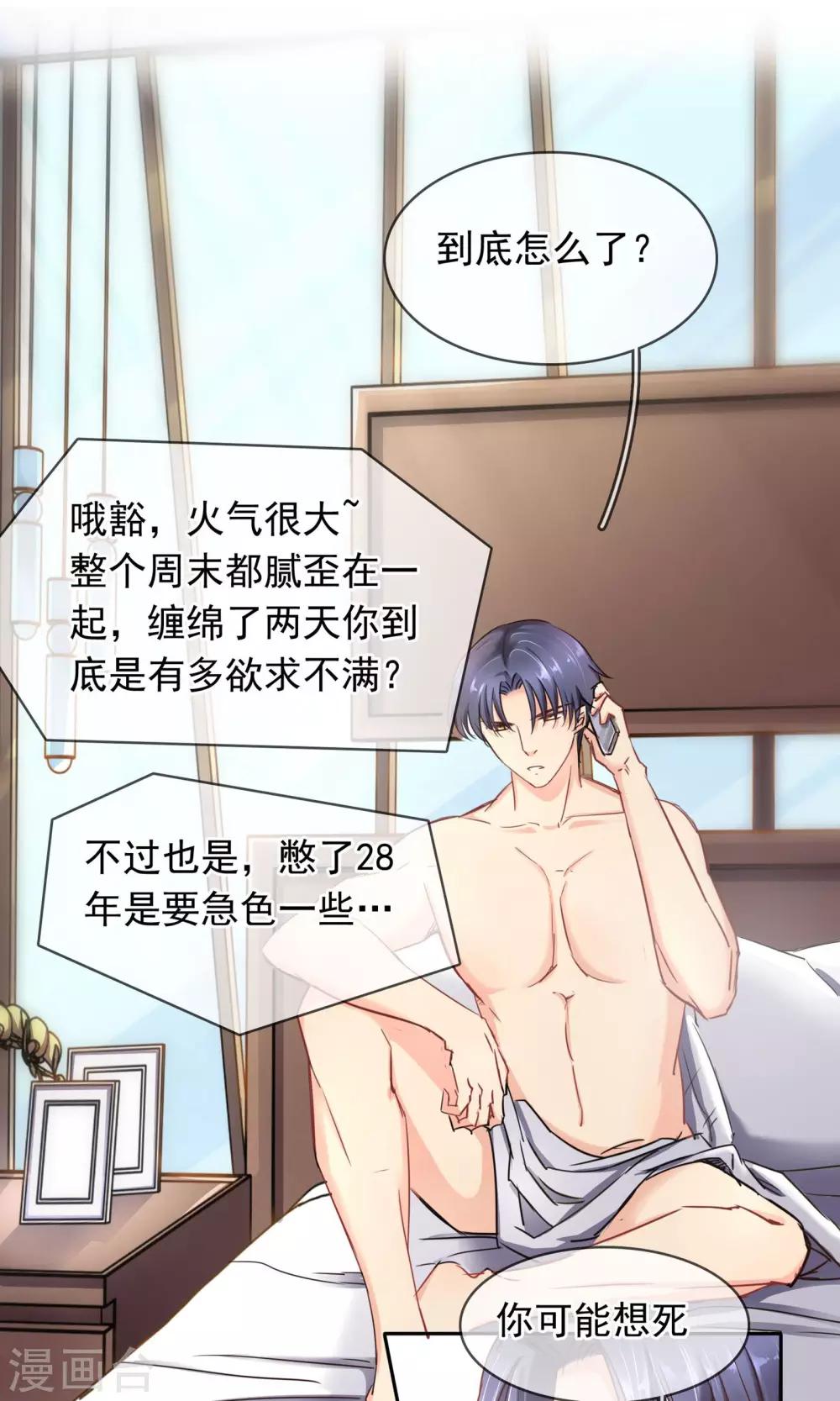 第92话 缘，妙不可言-第98话