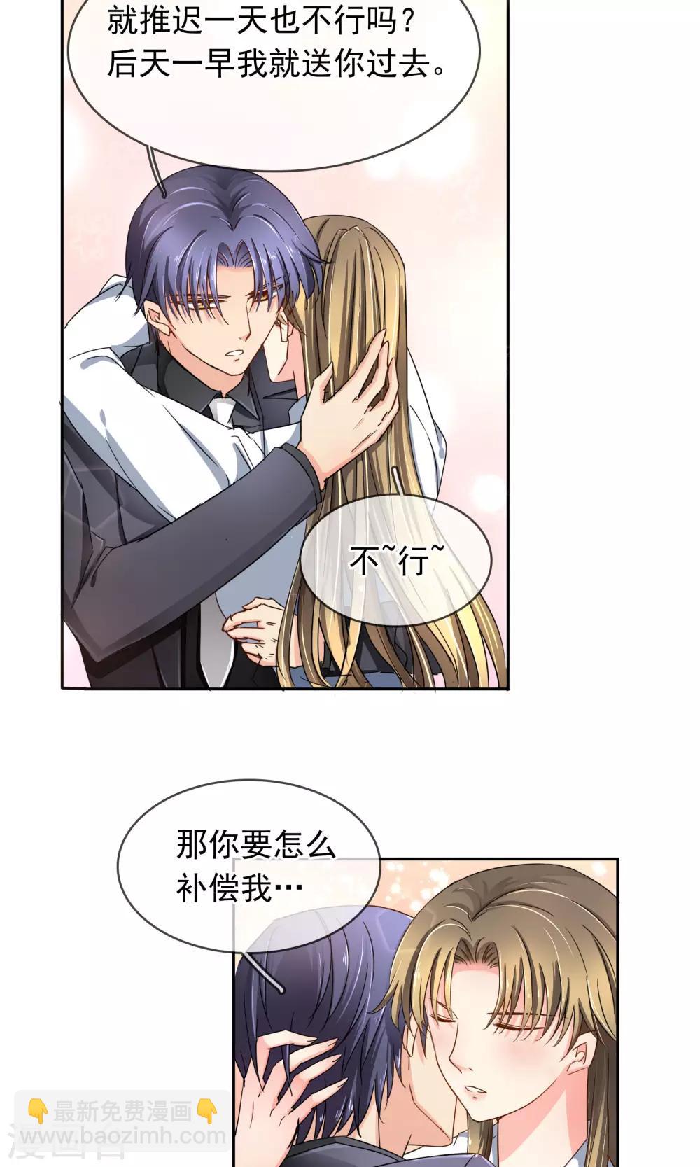 第94话 委屈-第100话