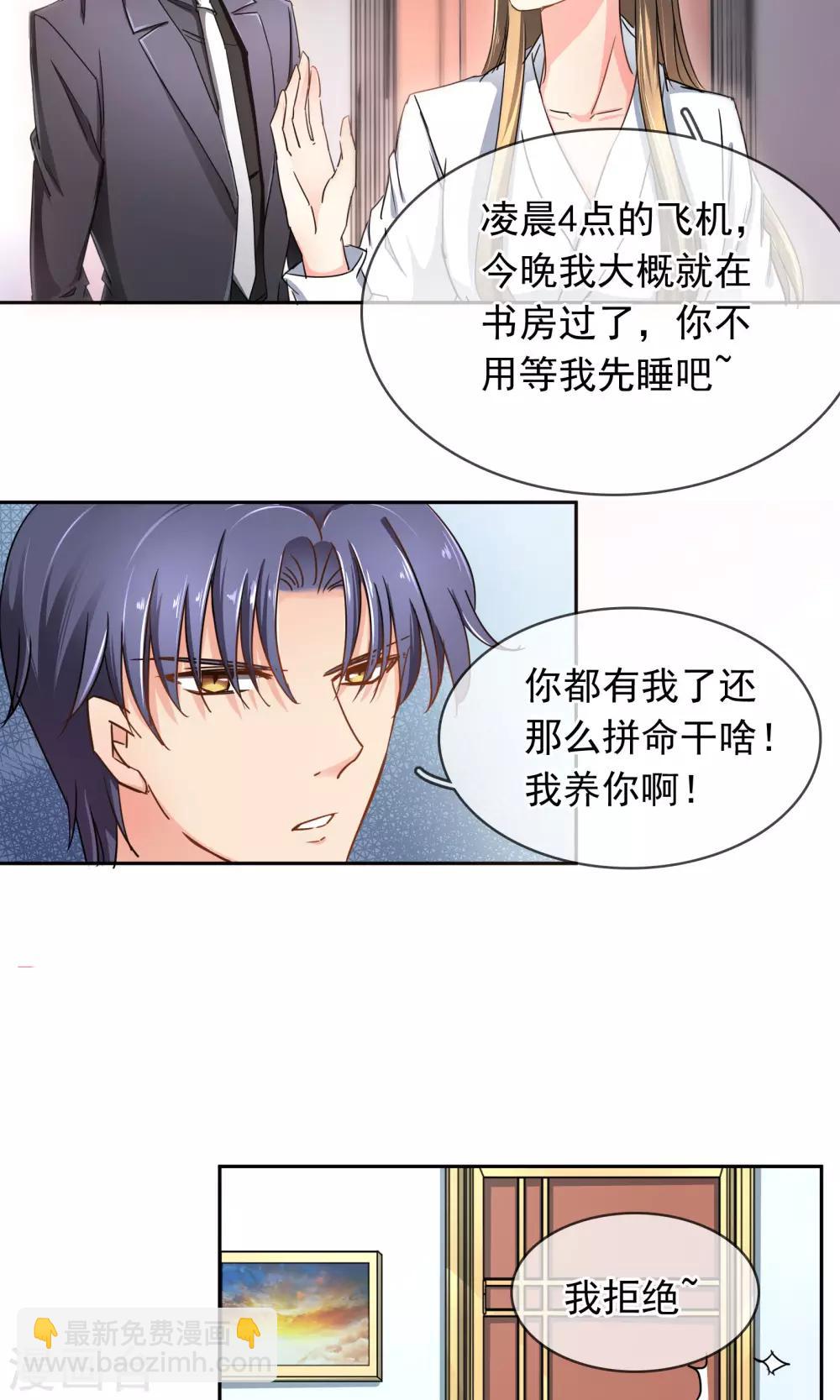 第94话 委屈-第100话