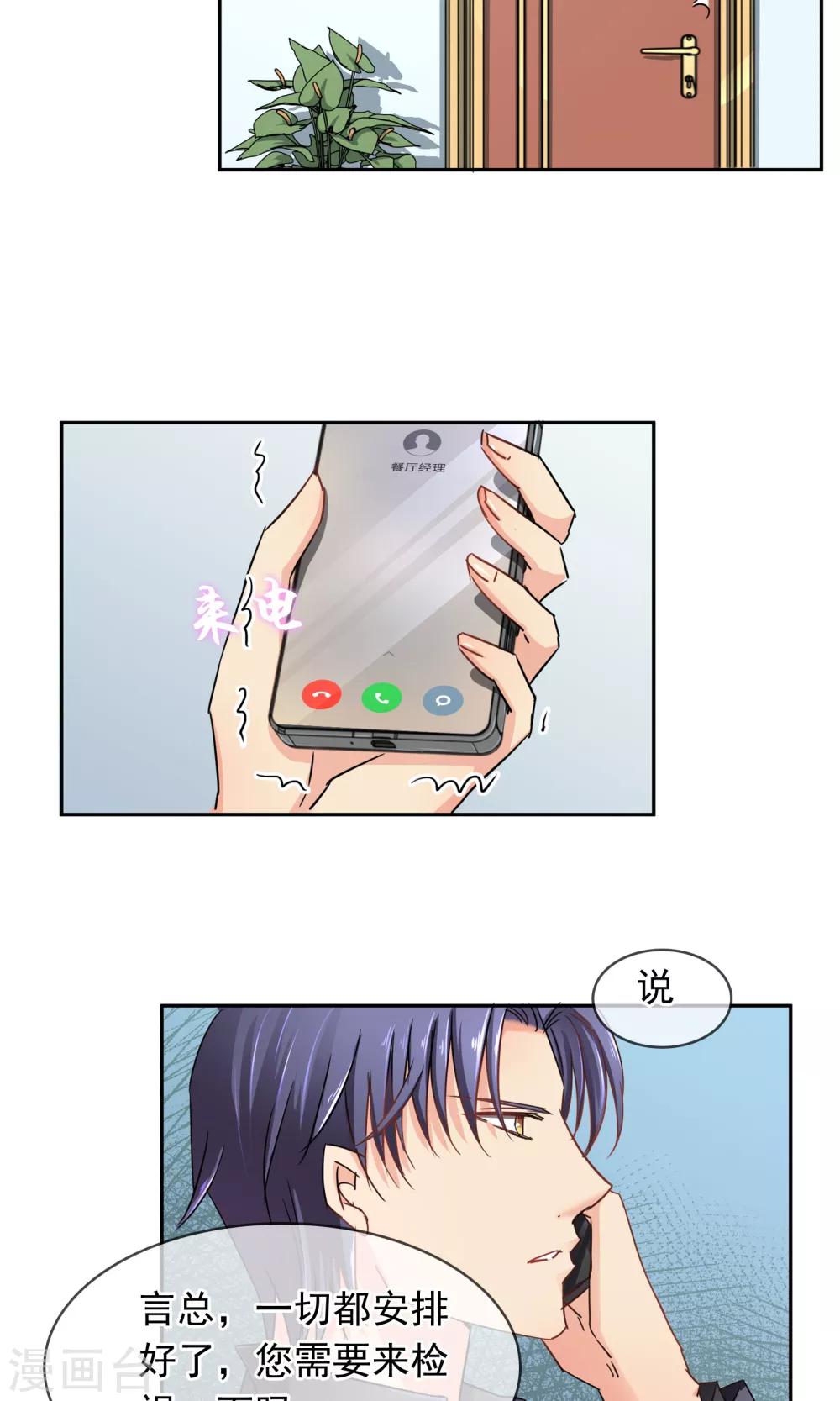 第94话 委屈-第100话