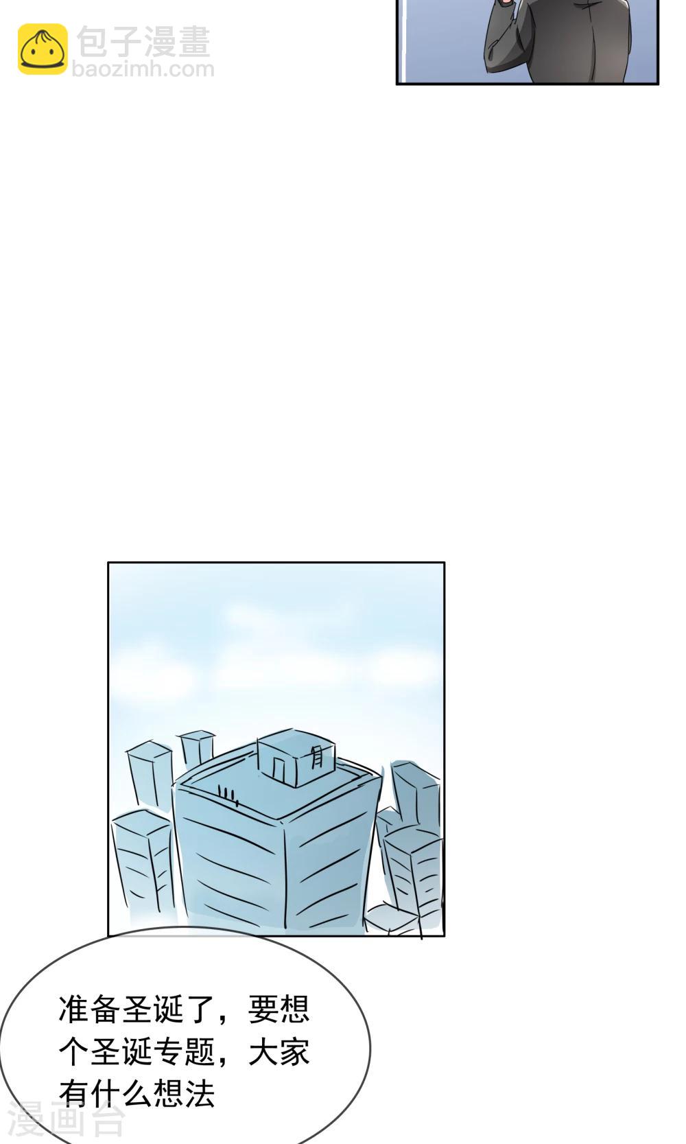 第94话 委屈-第100话