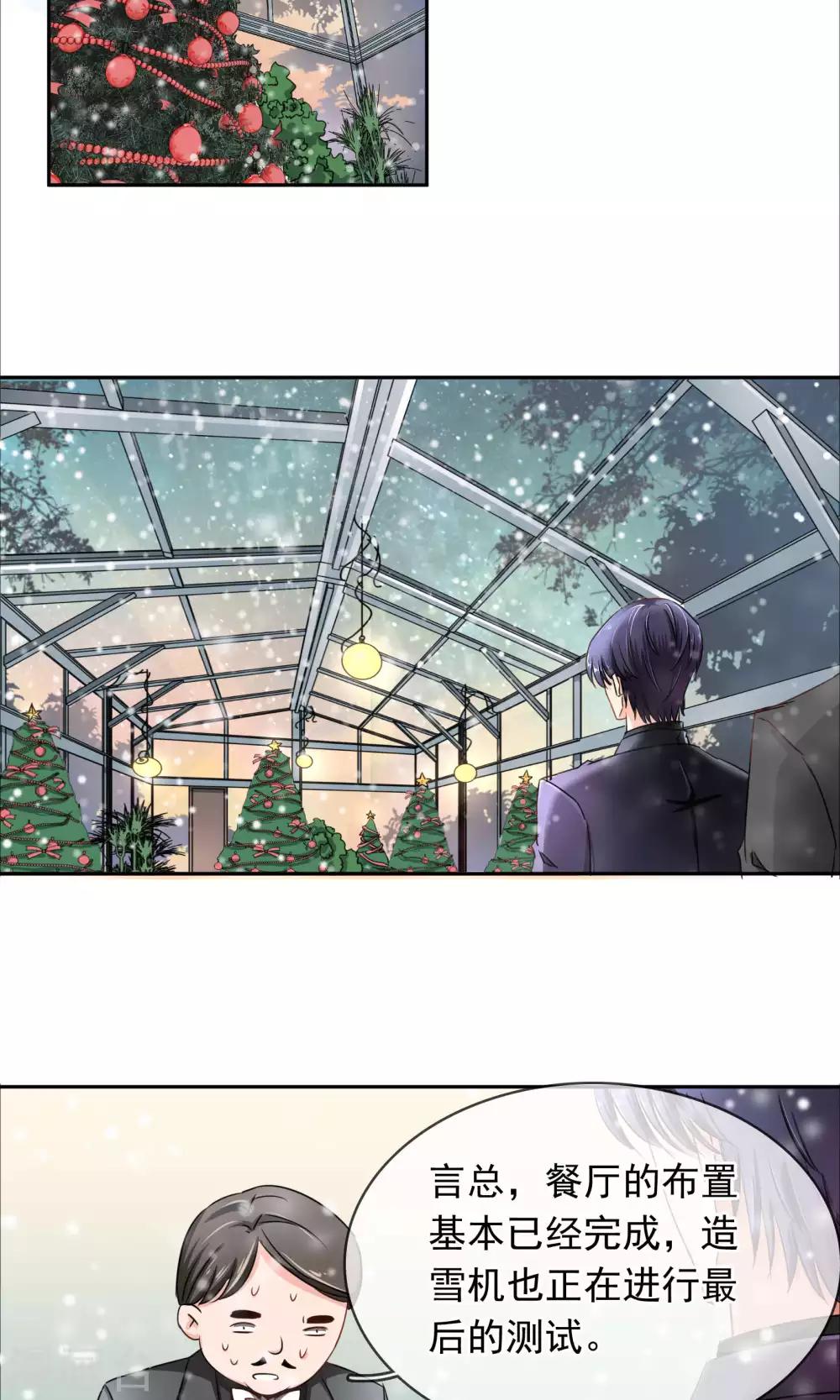 第94话 委屈-第100话