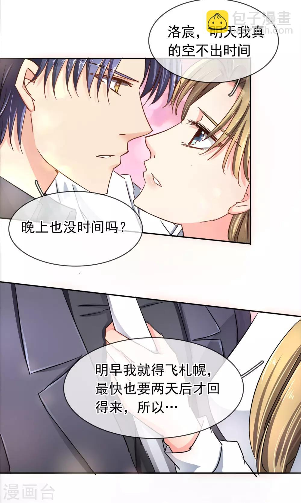 第94话 委屈-第100话