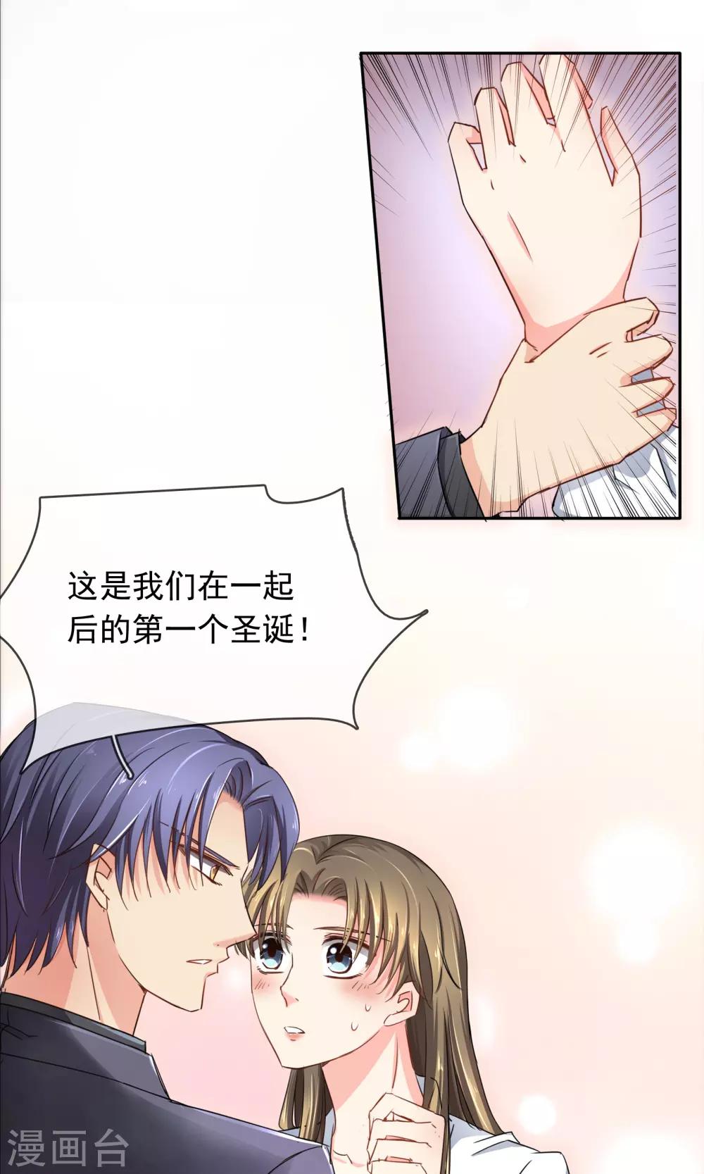 第94话 委屈-第100话