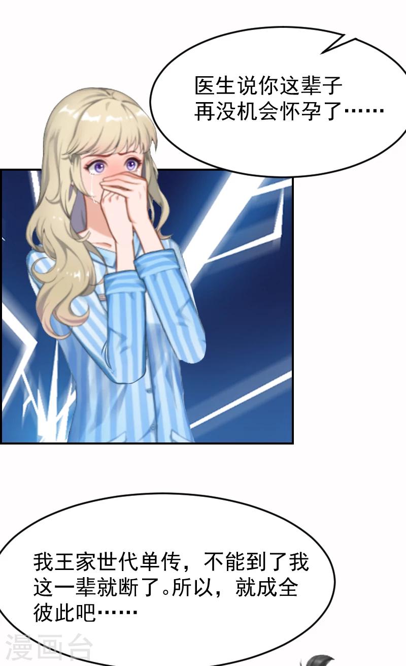 第2话 离婚协议书-第2话