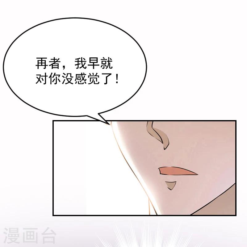 第2话 离婚协议书-第2话