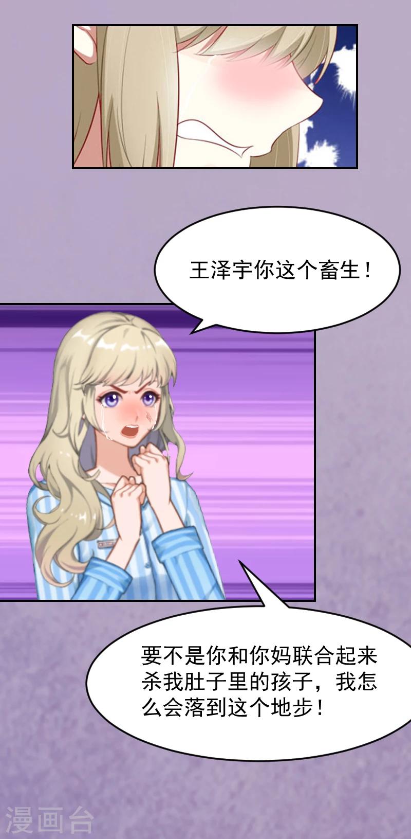 第2话 离婚协议书-第2话