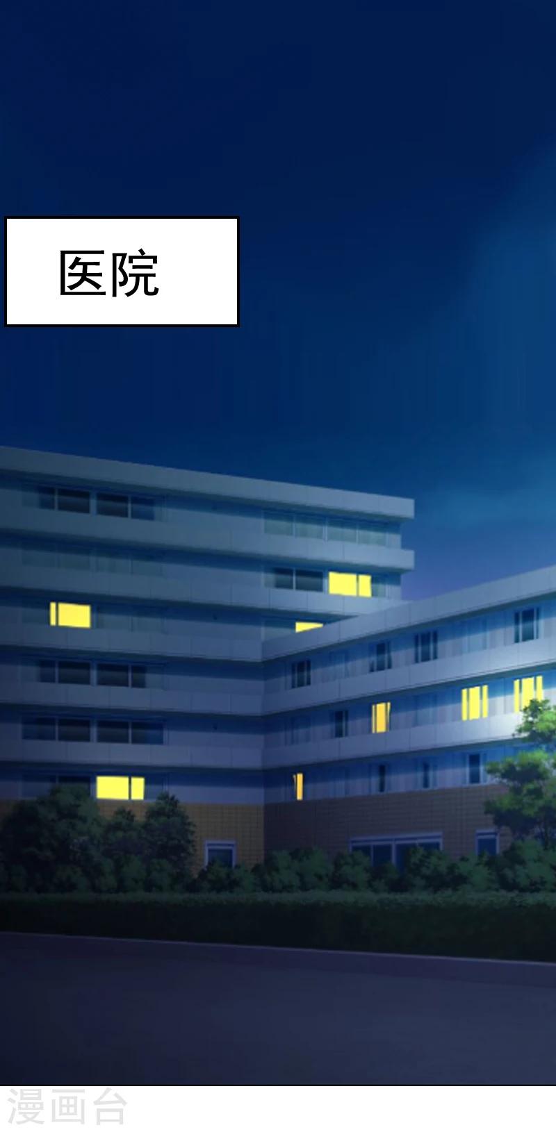 第2话 离婚协议书-第2话