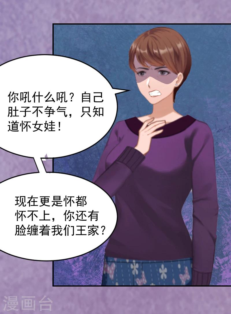 第2话 离婚协议书-第2话