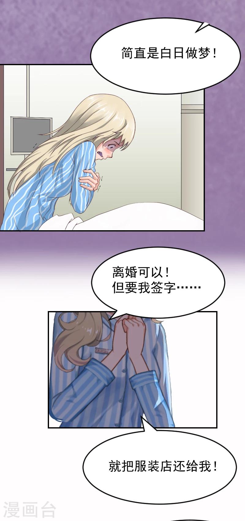 第2话 离婚协议书-第2话