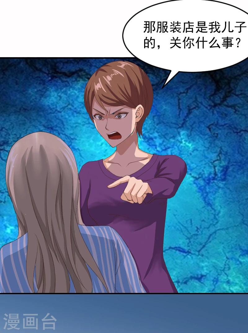 第2话 离婚协议书-第2话