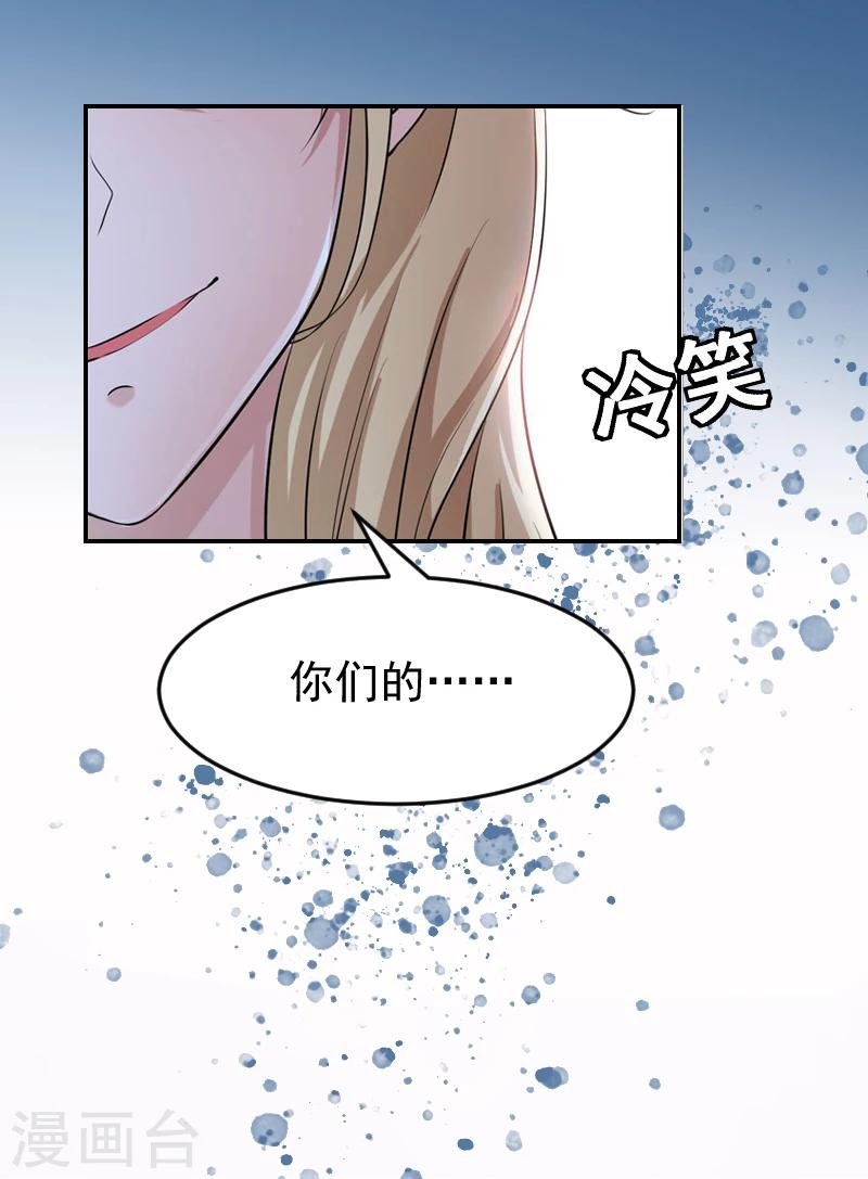 第2话 离婚协议书-第2话