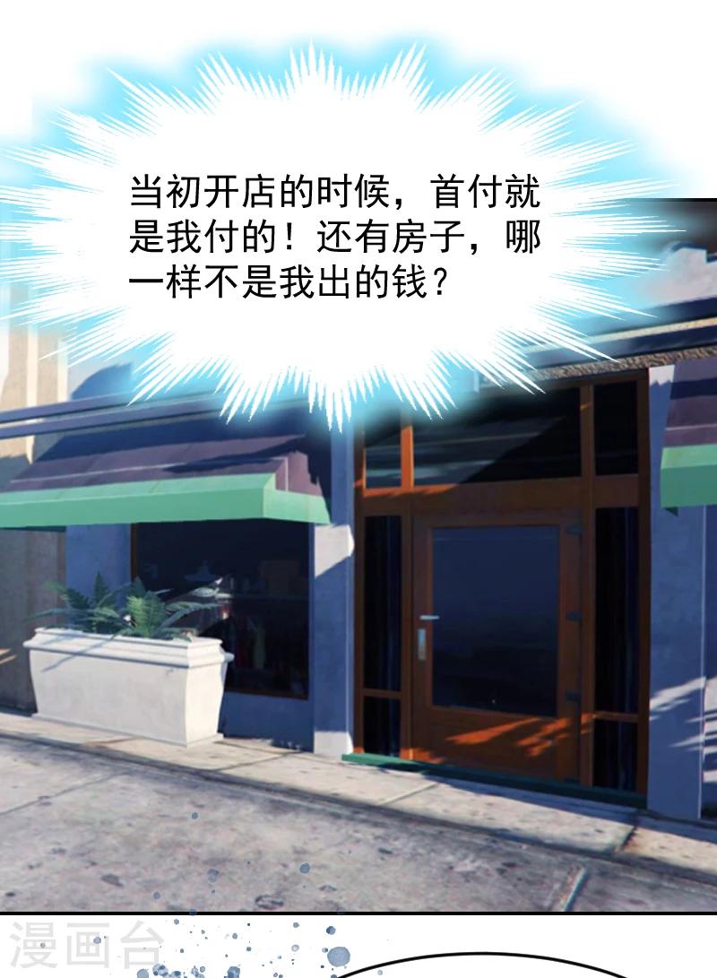 第2话 离婚协议书-第2话