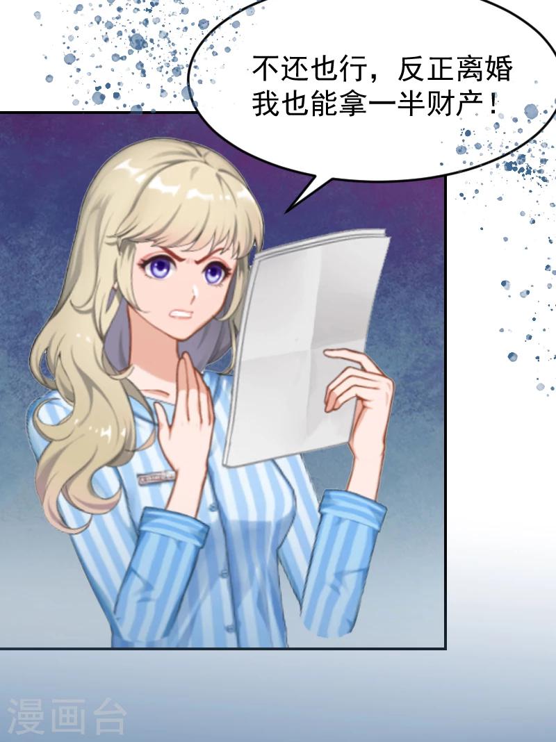 第2话 离婚协议书-第2话