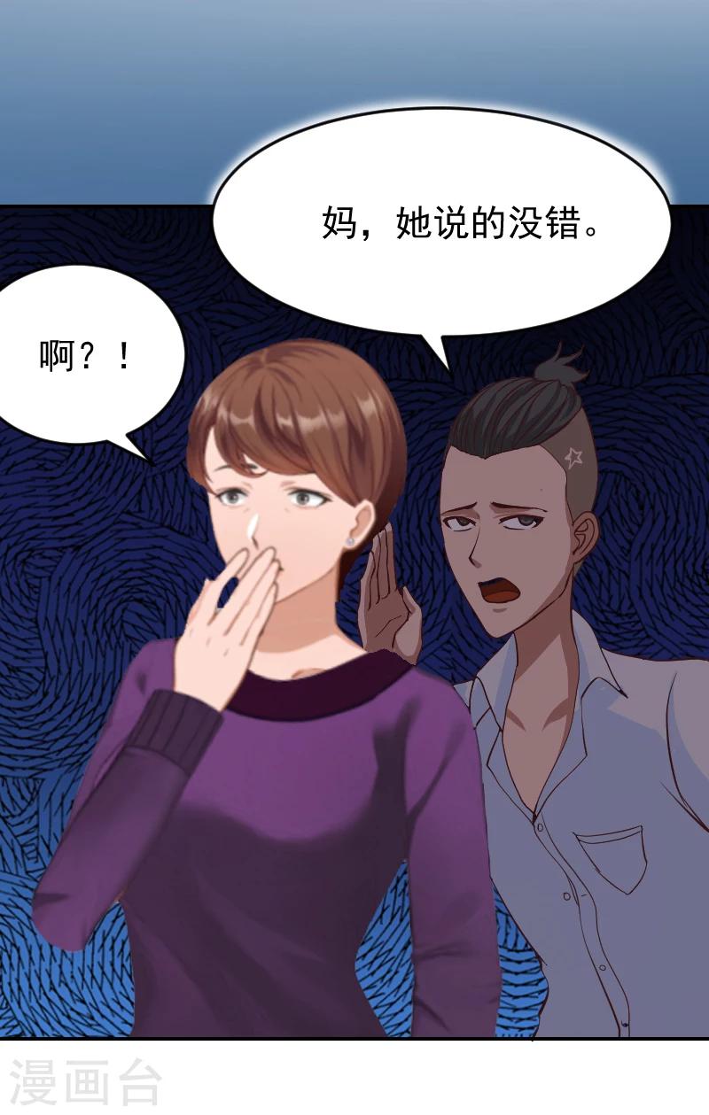 第2话 离婚协议书-第2话