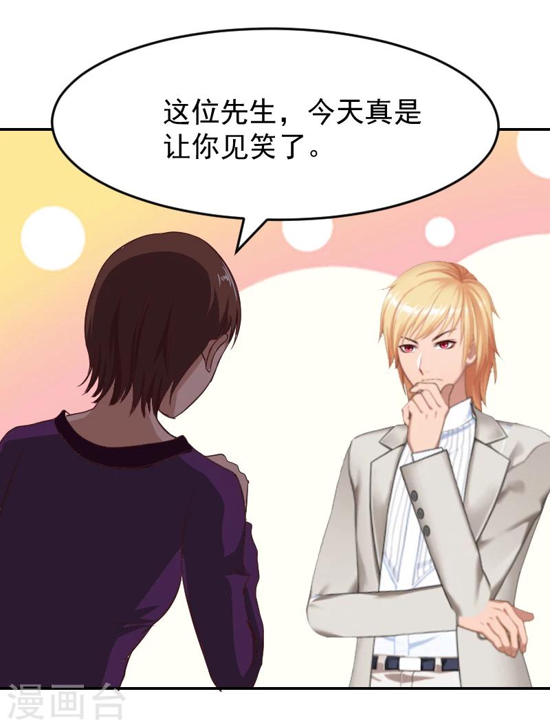 第2话 离婚协议书-第2话