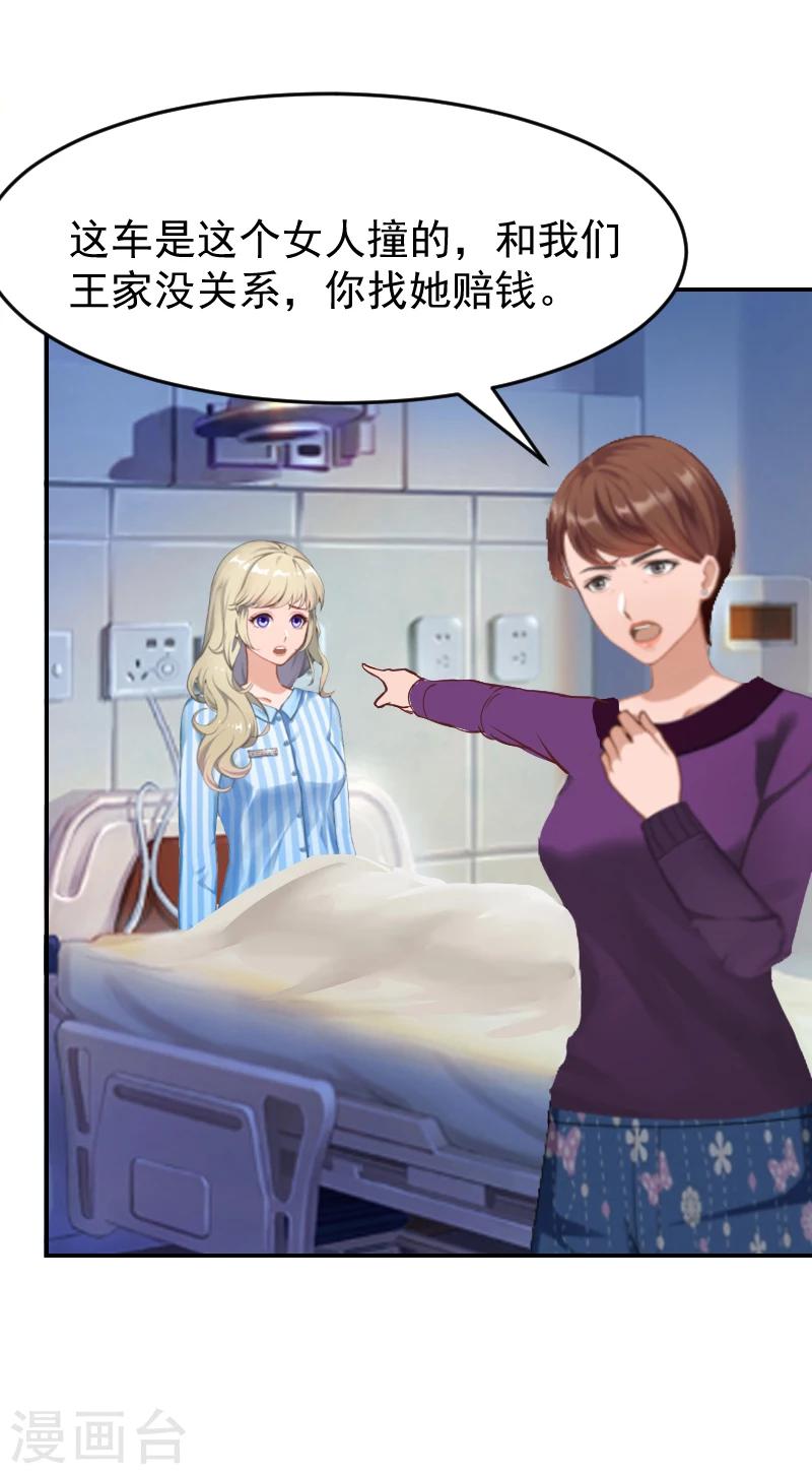 第2话 离婚协议书-第2话