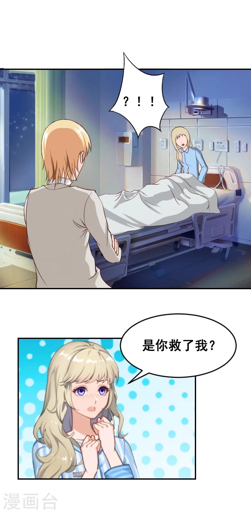 第2话 离婚协议书-第2话