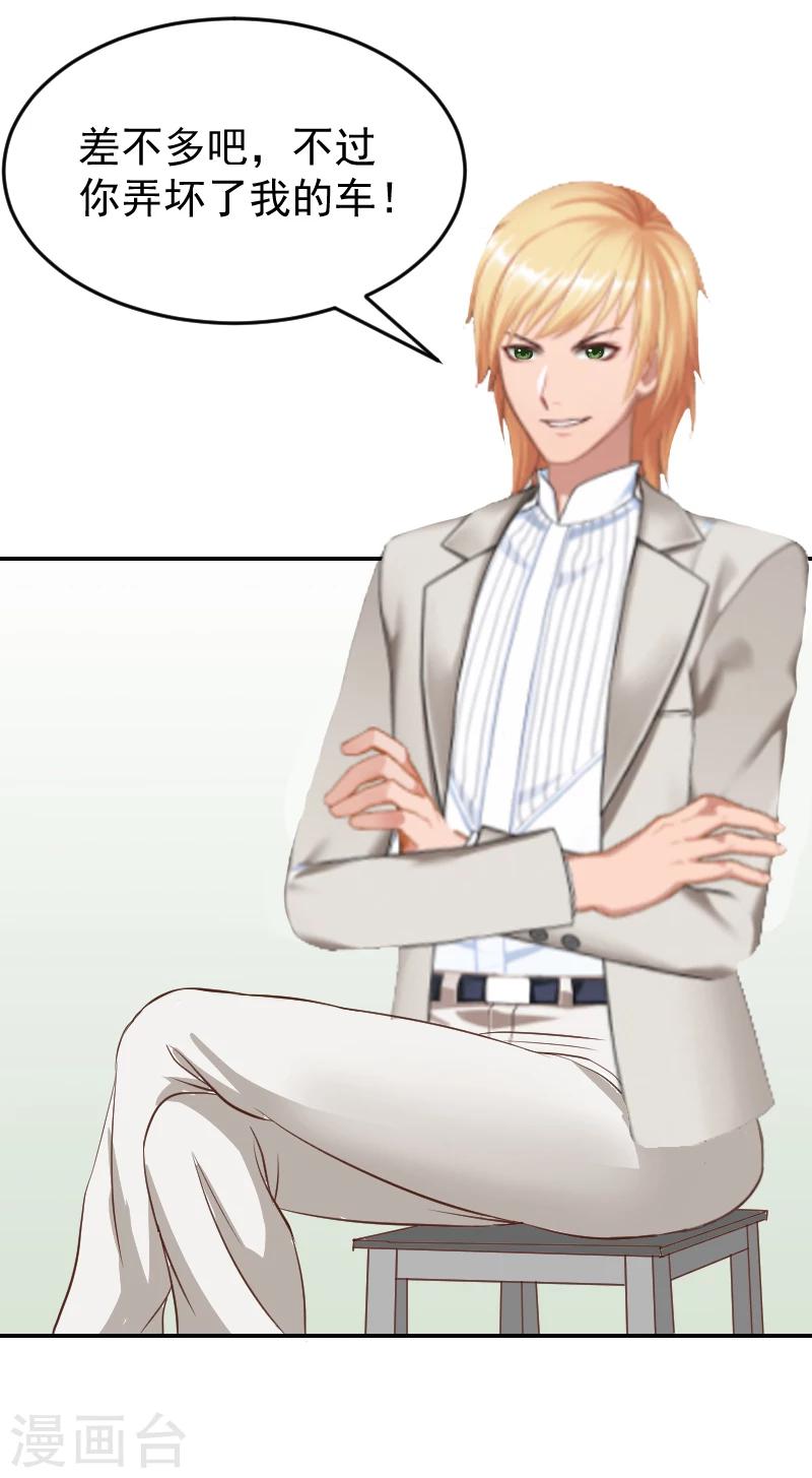 第2话 离婚协议书-第2话