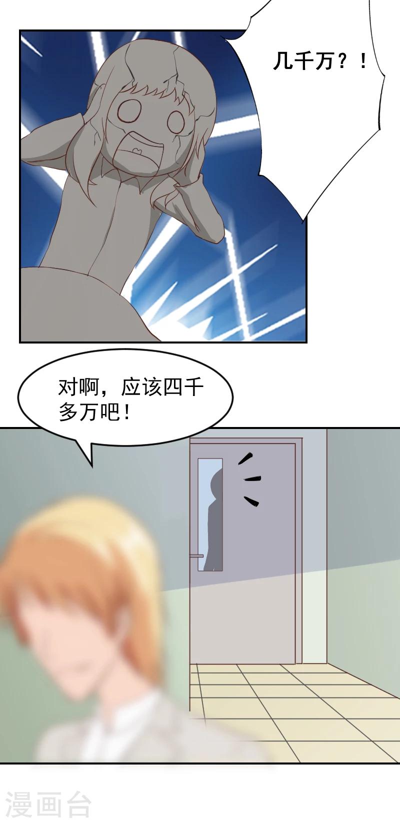 第2话 离婚协议书-第2话