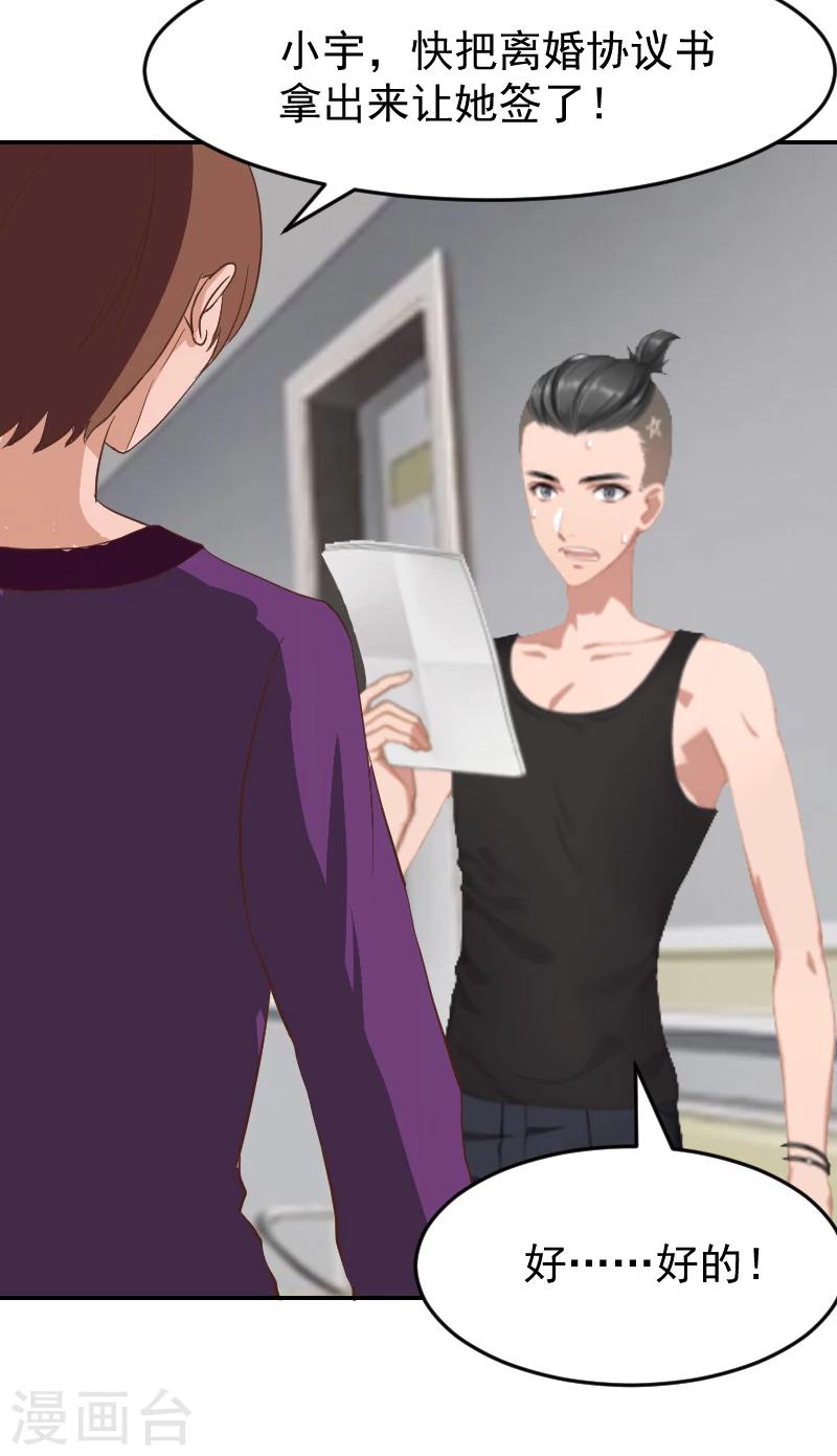 第2话 离婚协议书-第2话