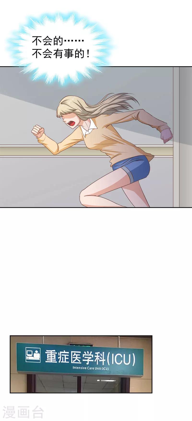 第12话 医院-第12话