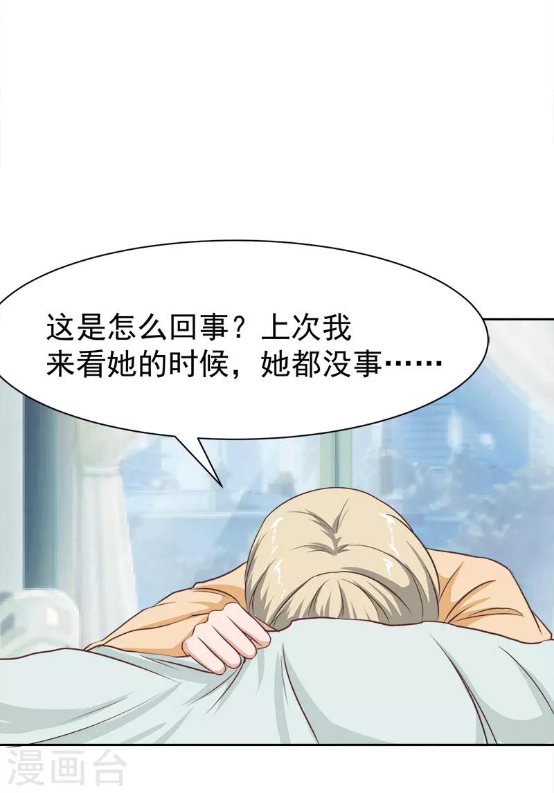 第12话 医院-第12话