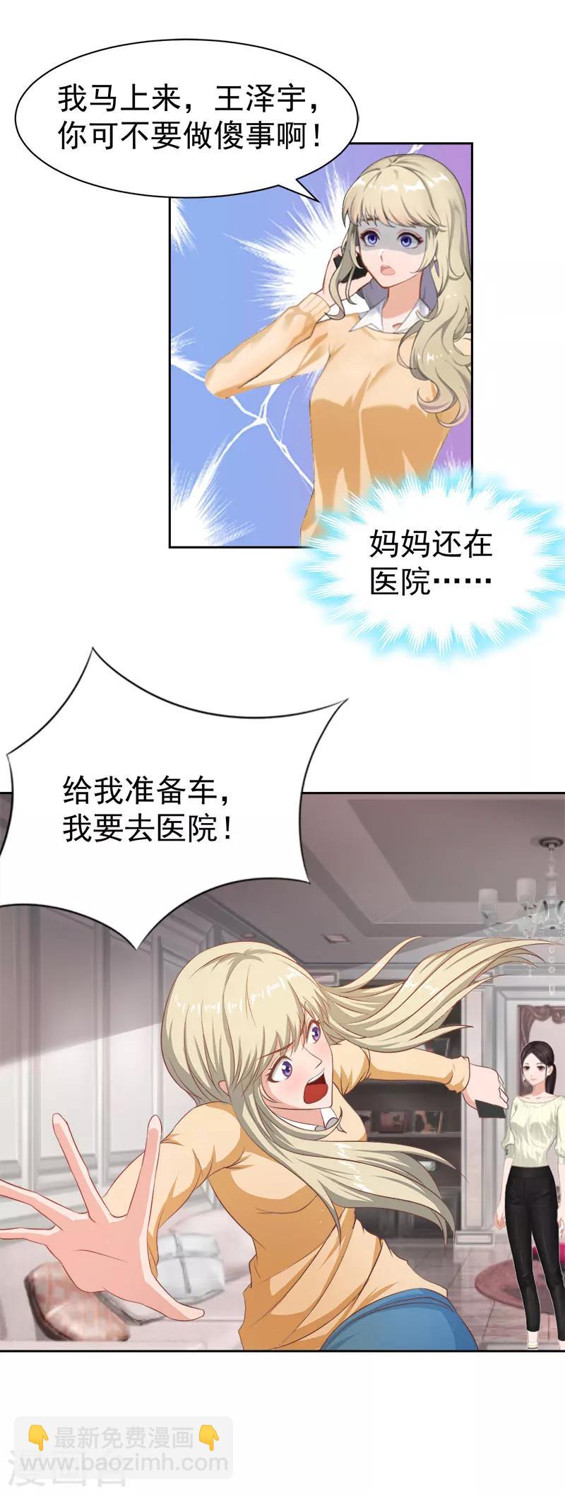 第12话 医院-第12话