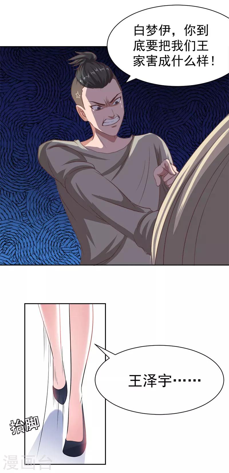 第12话 医院-第12话