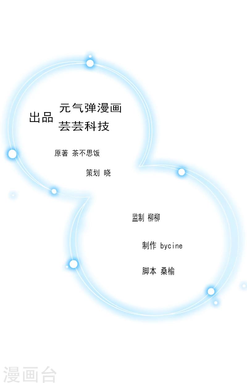 第14话 先上车-第14话